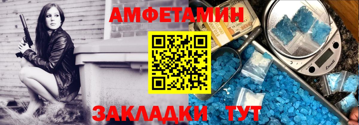 Амфетамин 98% Магадан