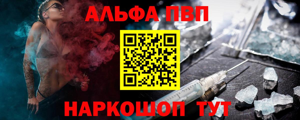 Магадан  A-PVP СК  Alfa_PVP  Alpha-PVP СК КРИС  Вход с VPN  APVP мука 