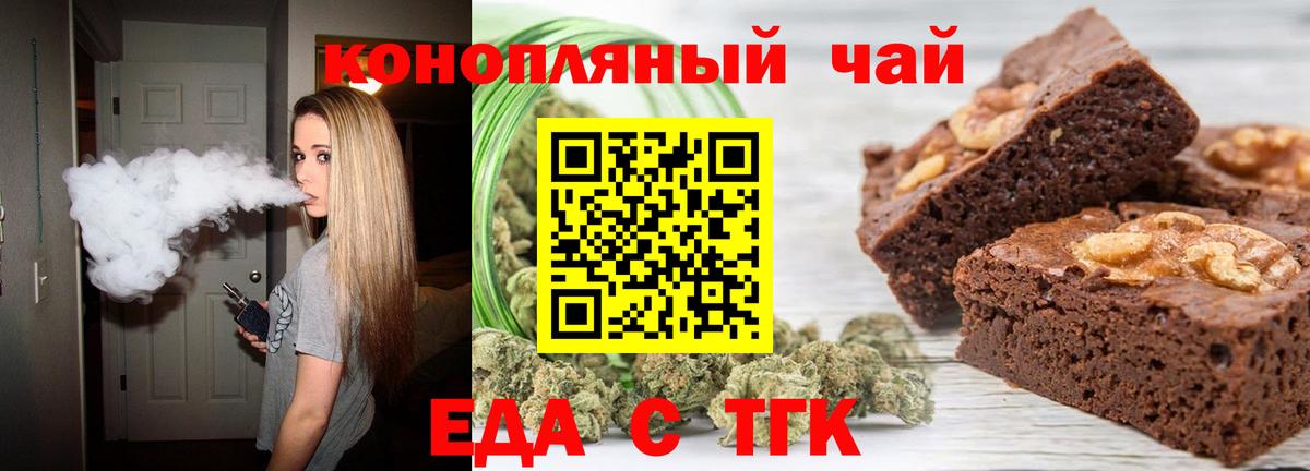 Canna-Cookies марихуана Магадан