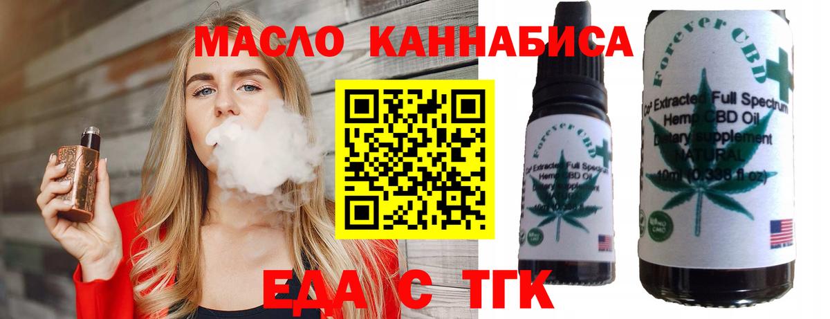Магадан  Еда ТГК марихуана  Вход с VPN 