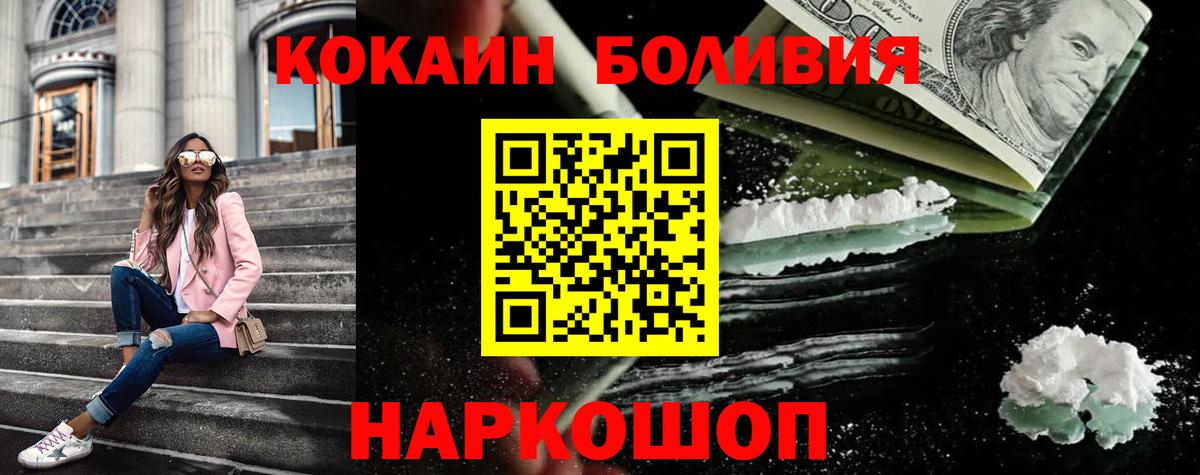 COCAIN Эквадор Магадан
