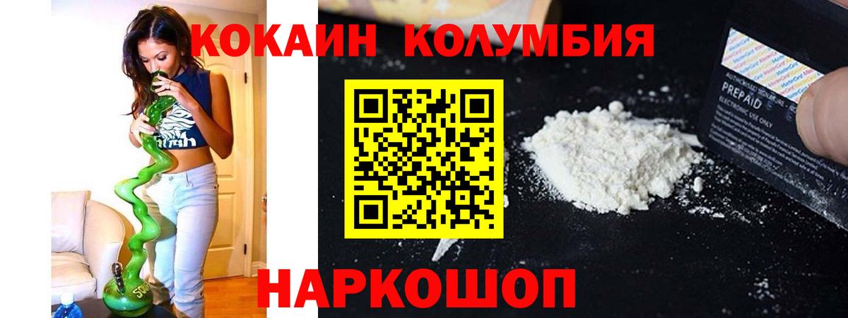 Кокаин  Cocaine Fish Scale  Вход с VPN  Магадан 