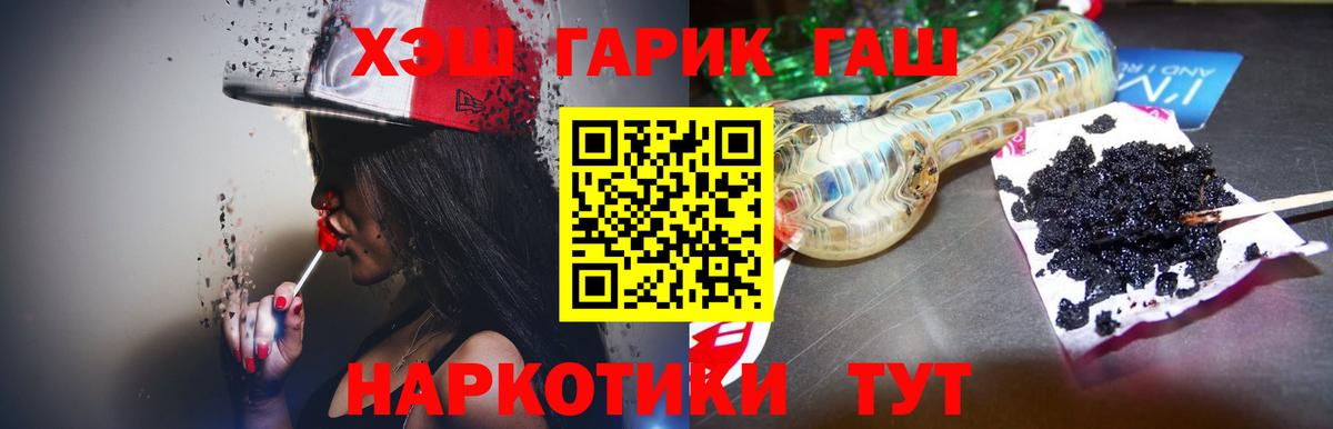 Магадан  Гашиш гарик  ГАШИШ  Вход с VPN  Гашиш индика сатива 
