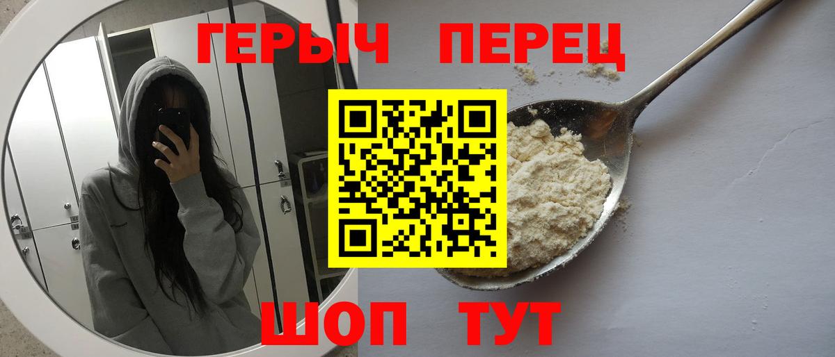 ГЕРОИН белый Магадан
