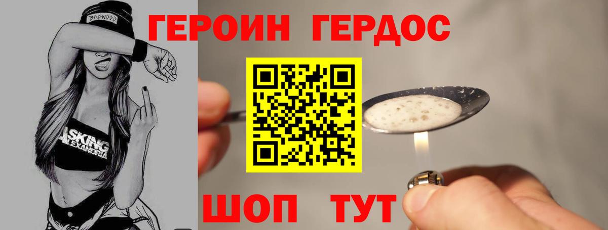 Магадан  ГЕРОИН хмурый  Вход с VPN 