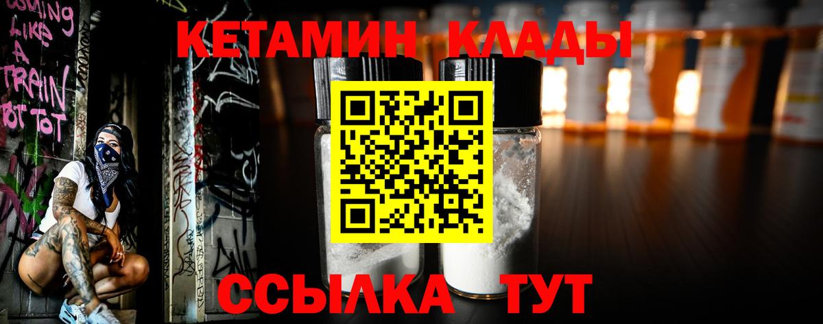 КЕТАМИН ketamine Магадан