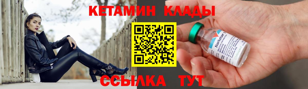 КЕТАМИН ketamine  Вход с VPN  KRAKEN ссылки  Магадан 