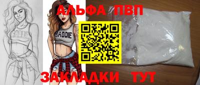 альфа пвп VHQ Заводоуковск