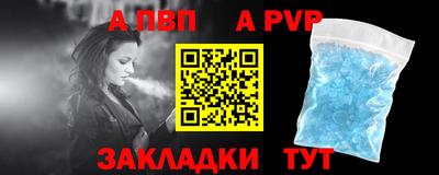 альфа пвп VHQ Заводоуковск