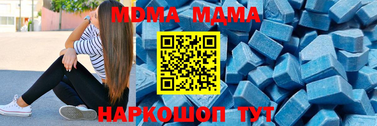 Магадан  MDMA  МДМА кристаллы  Вход с VPN  MDMA молли 