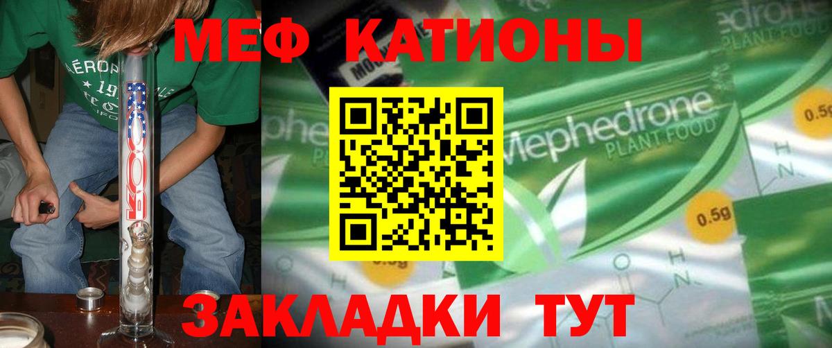 Магадан  МЕФ мука  МЕФ  Меф  Вход с VPN  Меф 4 MMC 
