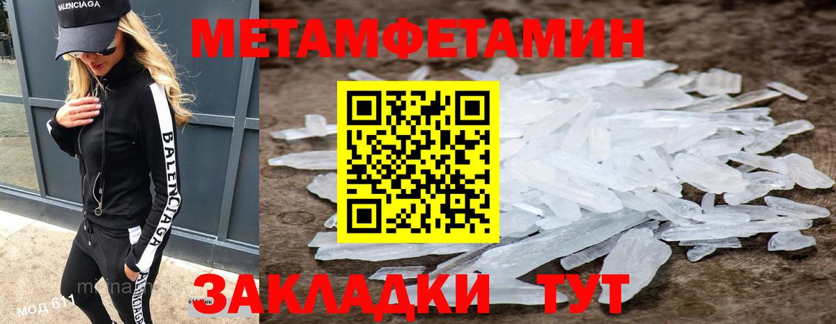 Магадан  Первитин Methamphetamine  Первитин Methamphetamine  Вход с VPN 