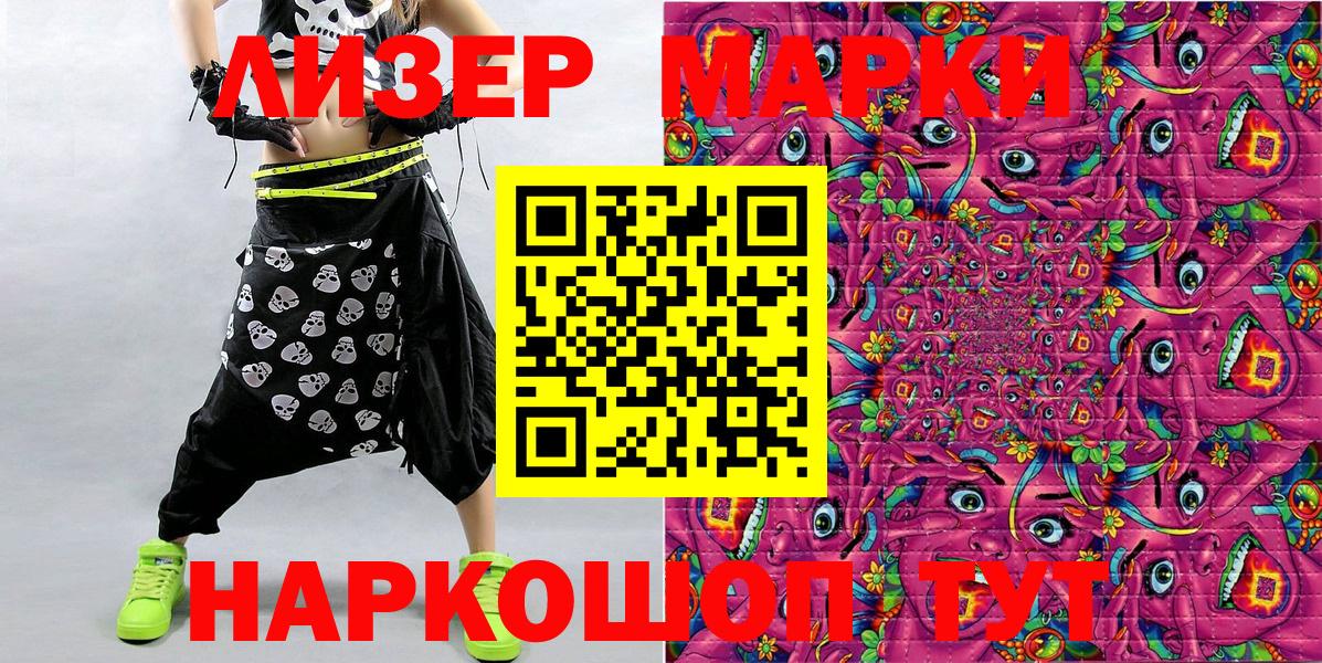 Марки 25I-NBOMe 1,5мг Магадан